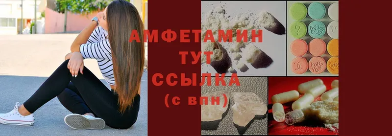 купить   Барнаул  Amphetamine 97% 