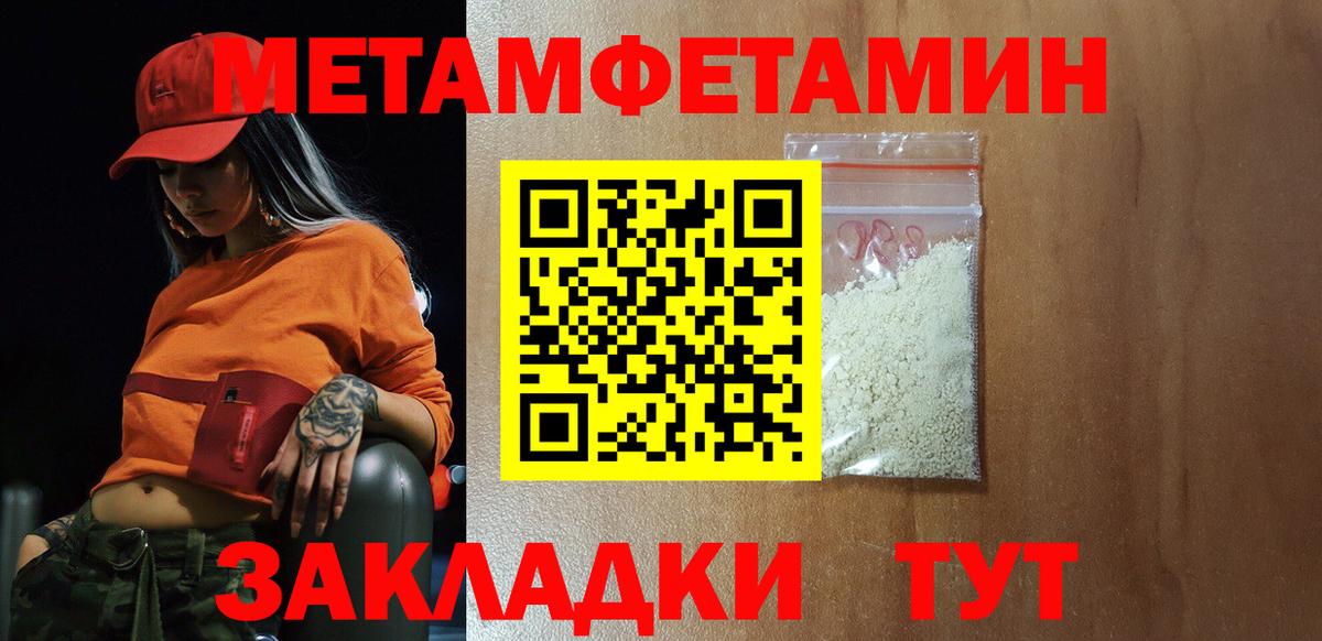 Барнаул  АМФЕТАМИН  Вход с VPN  АМФЕТАМИН 97% 