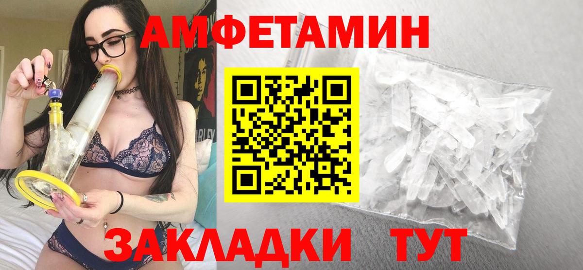 Amphetamine 98% Барнаул