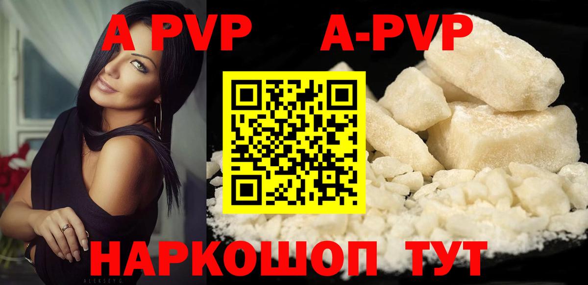 Alpha-PVP крисы CK  Барнаул  A PVP мука  Альфа ПВП Соль 