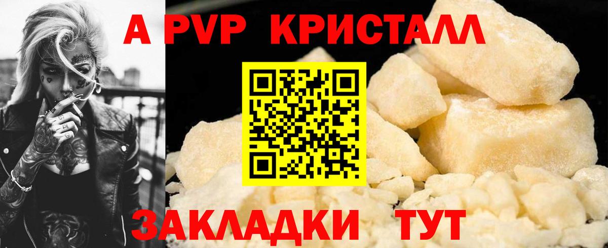 А ПВП СК КРИС  Alpha PVP  Вход с VPN  Барнаул  Альфа ПВП VHQ 