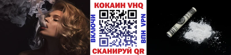 Cocaine FishScale  Барнаул 