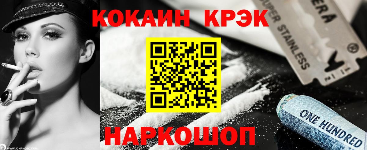 COCAIN VHQ Барнаул