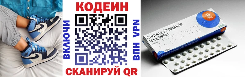Кодеин напиток Lean (лин)  Барнаул 