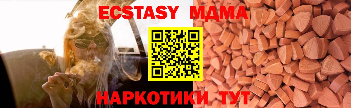 Ecstasy 280 MDMA  Вход с VPN  Барнаул  Ecstasy таблы 