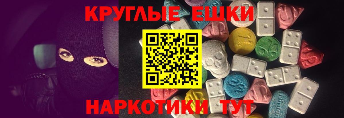 ЭКСТАЗИ 300 mg Барнаул