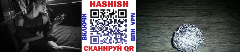 ГАШ гашик  Барнаул 