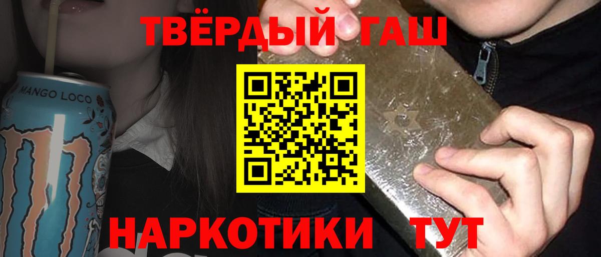 Барнаул  ГАШ 40% ТГК  Гашиш индика сатива  Гашиш  Вход с VPN 