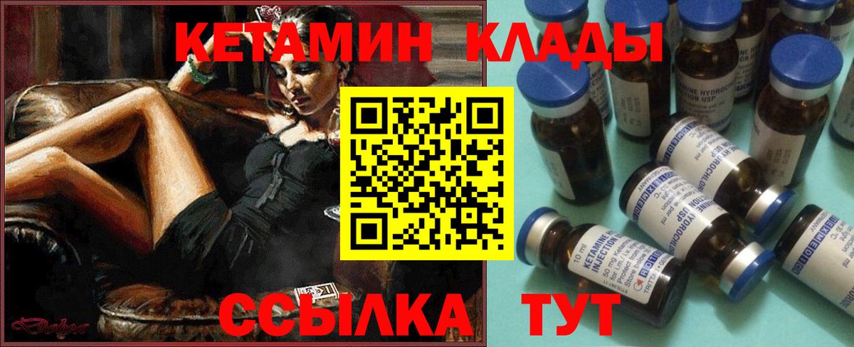 КЕТАМИН VHQ  КЕТАМИН VHQ  Барнаул 