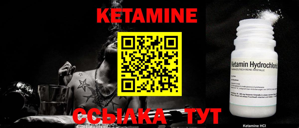 КЕТАМИН ketamine Барнаул