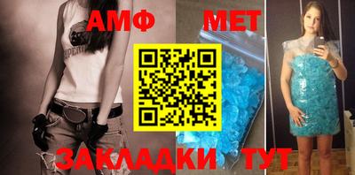 мет Абинск