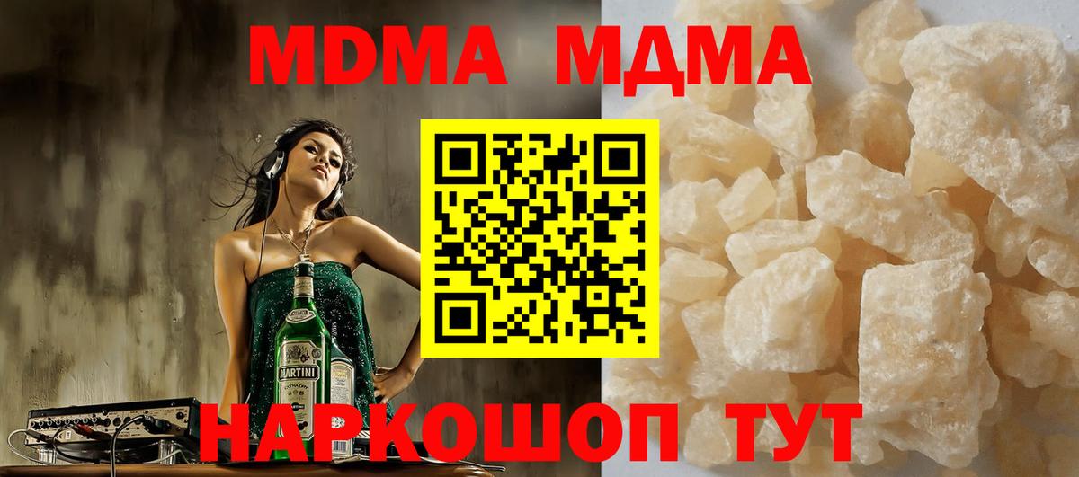 МДМА Molly  MDMA VHQ  Барнаул 