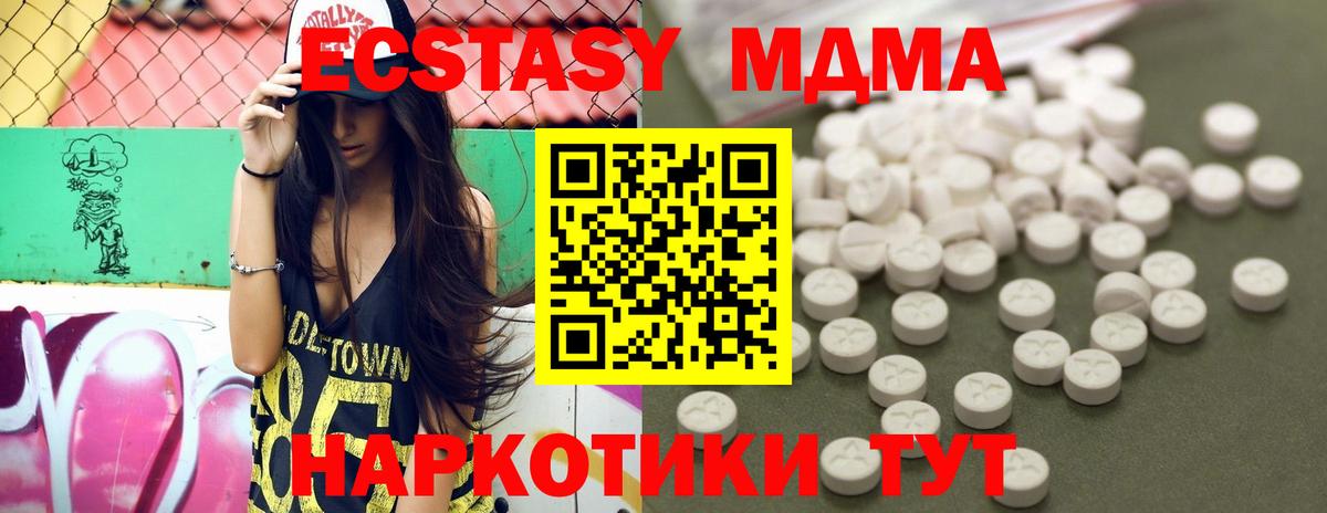 МДМА VHQ  МДМА кристаллы  Вход с VPN  Барнаул 