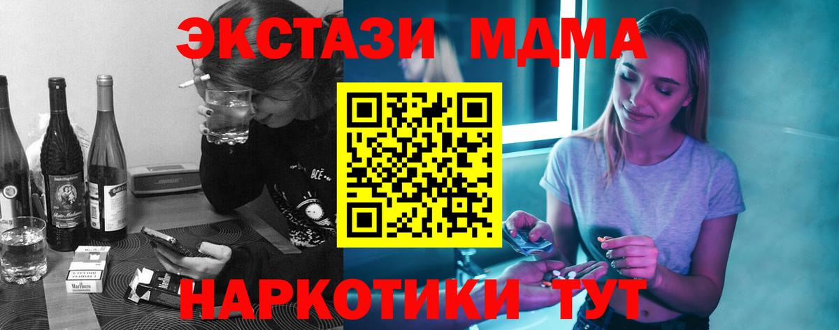 МДМА VHQ Барнаул