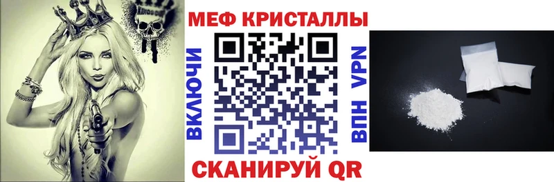 Мефедрон кристаллы  Барнаул 
