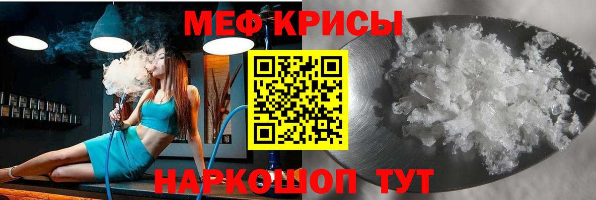 МЯУ-МЯУ мука  Барнаул  Меф  МЯУ-МЯУ mephedrone 