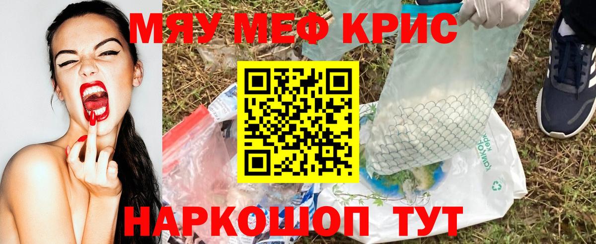 МЯУ-МЯУ  Мефедрон  Барнаул  Меф VHQ  Вход с VPN  Меф VHQ 