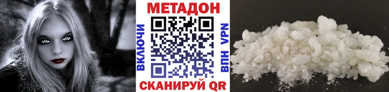 МЕТАДОН белоснежный  Барнаул 