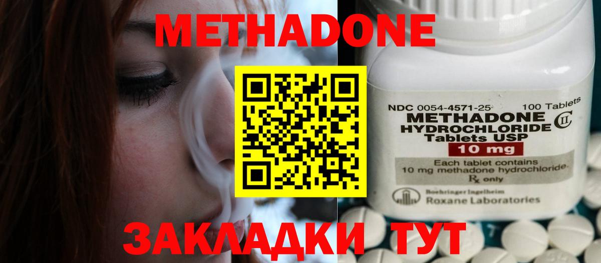 МЕТАДОН белоснежный  Вход с VPN  Барнаул  МЕТАДОН кристалл 