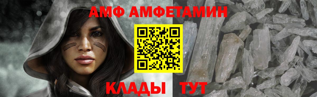 МЕТАМФЕТАМИН кристалл  Вход с VPN  МЕТАМФЕТАМИН кристалл  Барнаул 