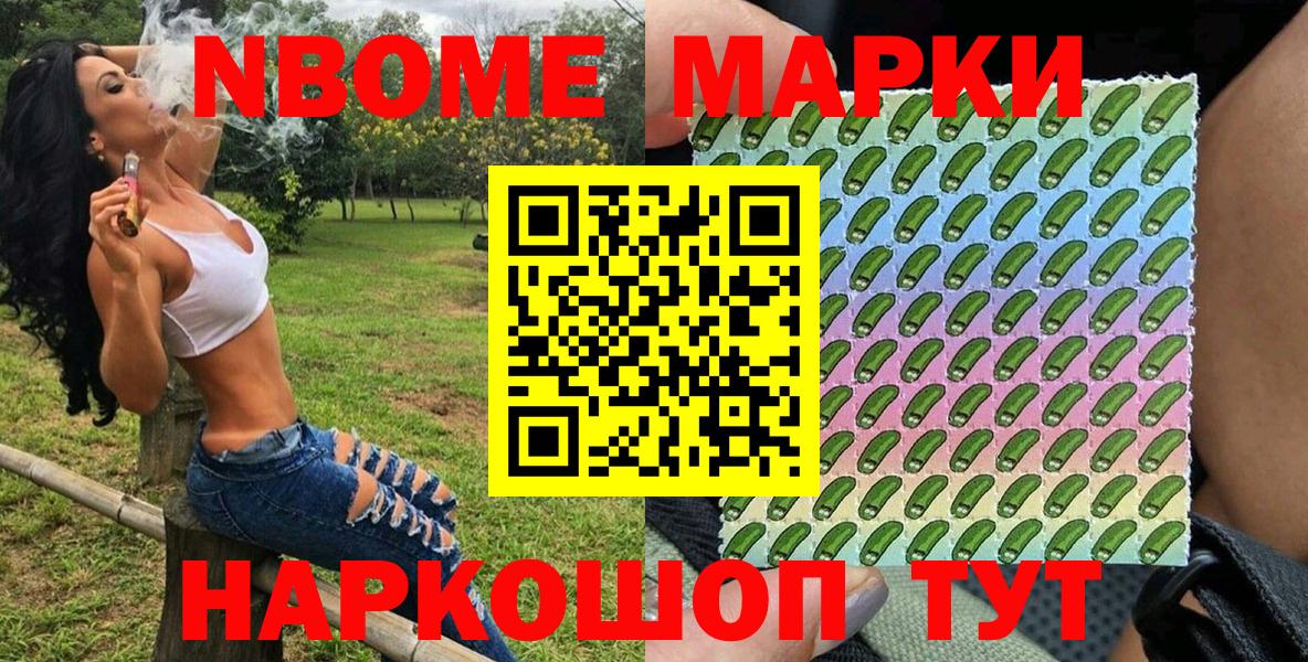 Марки NBOMe 1,5мг  Марки NBOMe 1,5мг  Вход с VPN  Марки 25I-NBOMe  Барнаул 