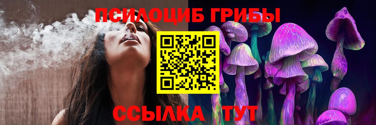 Галлюциногенные грибы мухоморы Барнаул