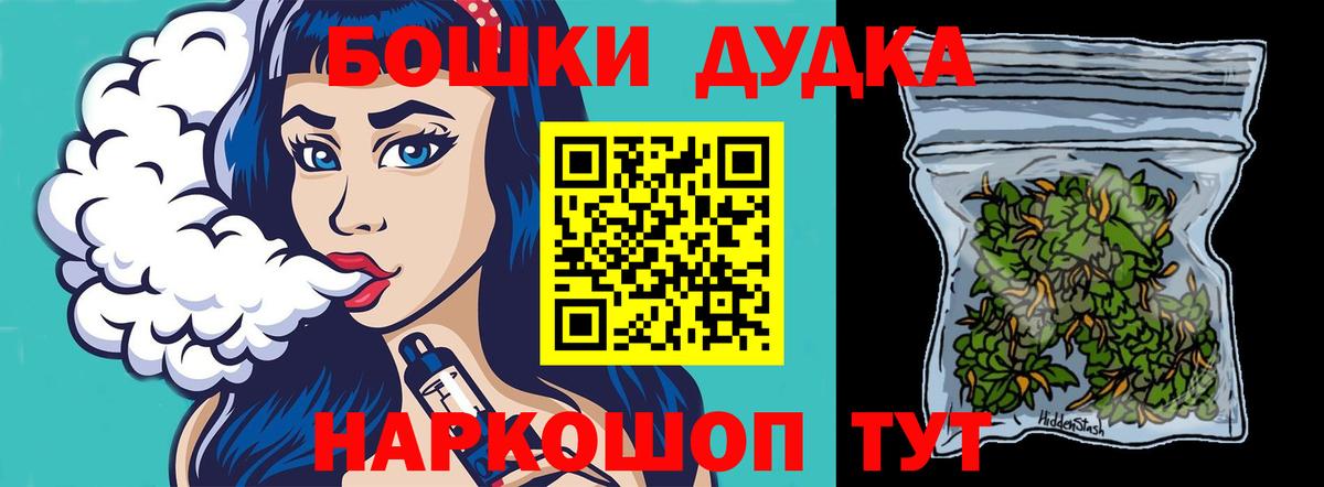 Бошки марихуана индика  Вход с VPN  Барнаул  Бошки марихуана Bruce Banner  Конопля THC 21% 